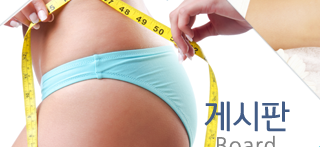 루안에스테틱게시판